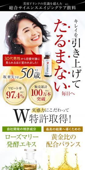 ラメリアプレミアムお試し3本セットのLPデザイン（美容食品・美容ドリンク・サプリメント／ホワイト系／キレイ系）スマホ版