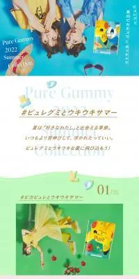 ピュレグミとウキウキサマー2022のLPデザイン（スナック・ガム・あめ・グミ／ブルー系／かわいい系）PC版