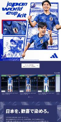 サッカー日本代表 2022 ユニフォーム