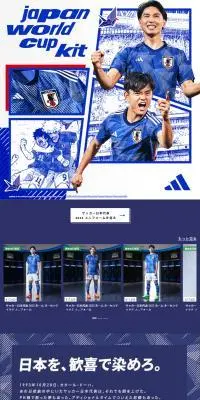 サッカー日本代表 2022 ユニフォームのLPデザイン（スポーツ用品／ブルー系／マンガ・イラスト系）スマホ版