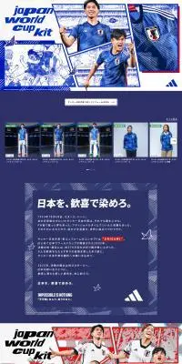 サッカー日本代表 2022 ユニフォームのLPデザイン（スポーツ用品／ブルー系／マンガ・イラスト系）PC版
