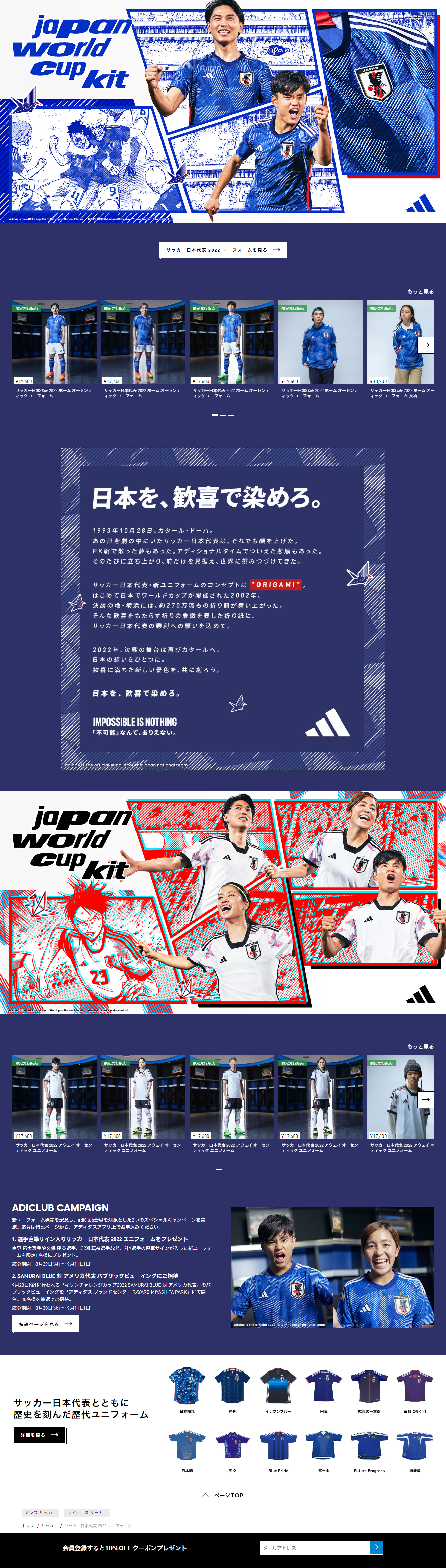 サッカー日本代表 2022 ユニフォーム_pc_1