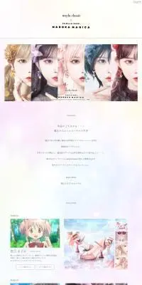 mayla classic✕魔法少女まどか☆マギカのLPデザイン（ジュエリー・アクセサリー／ホワイト系／かわいい系）PC版