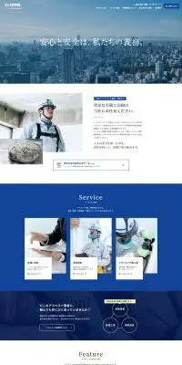アスベスト対策のLPデザイン（企業・会社・お店／ブルー系／シンプル系）PC版