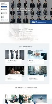 相続・事業承継法務相談のLPデザイン（企業・会社・お店／ブルー系／信頼・安心系）PC版