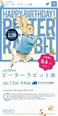 出版120周年 ピーターラビット™展のLPデザイン（イベント・キャンペーン・体験／ブルー系／マンガ・イラスト系）スマホ版