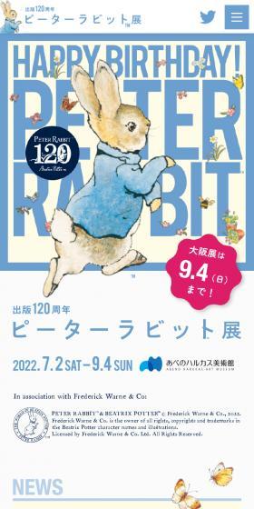 120th Anniversary of Publication Peter Rabbit™ Exhibition LP design (Events, Campaigns, Experiences / Shades of blue / Manga) Mobile version