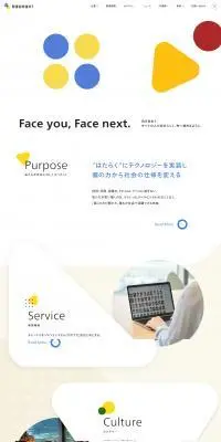 株式会社カオナビのLPデザイン（企業・会社・お店／カラフル系／かわいい系）PC版