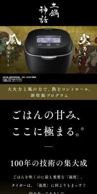 Donabe Myth