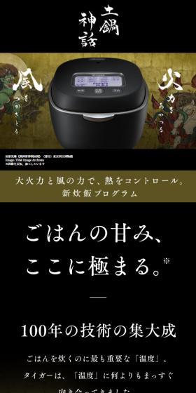 Donabe Myth LP design (Cooking appliances / Black-colored / Japanese style) Mobile version