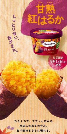Sweetly Ripened Beni Haruka LP design (Western confectionery / yellow / Cute style) Mobile version