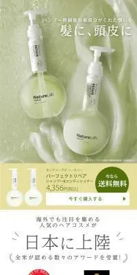ネイチャーラボトーキョー パーフェクトリペアのLPデザイン（スキンケア・ボディケア・ヘアケア／グリーン系／シンプル系）PC版