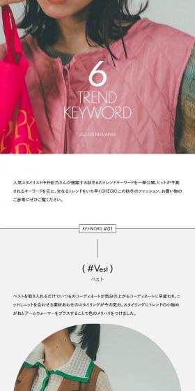 6 Trend Keyword LP design (Women's fashion / Shades of grey / Simple) Mobile version