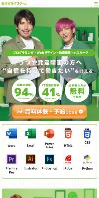 IT School for Employment Transition