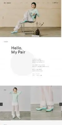 An idealのLPデザイン（靴・シューズ／ホワイト系／アート・芸術系）PC版