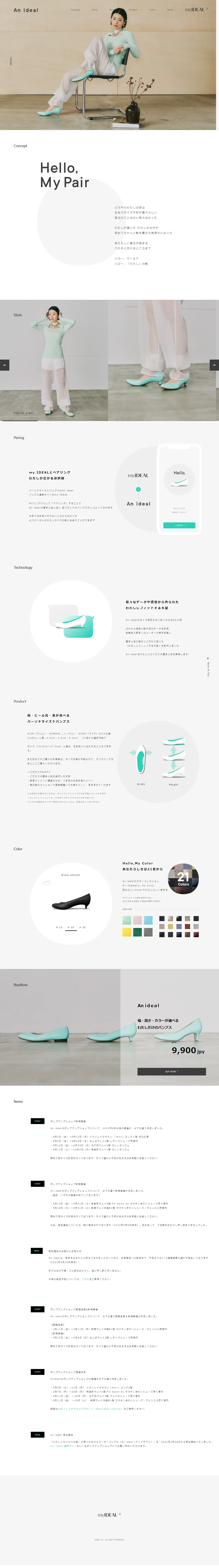 Anideal LP design (Shoes / White-based / Arts) PC version