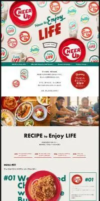 How to Enjoy LIFEのLPデザイン（インテリア・小物・雑貨／ベージュ系／にぎやか系）PC版