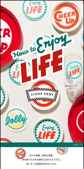 How to Enjoy LIFEのLPデザイン（インテリア・小物・雑貨／ベージュ系／にぎやか系）スマホ版