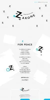 ZAKONEのLPデザイン（イベント・キャンペーン・体験／グレー系／アート・芸術系）PC版