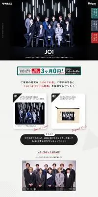 JO1でんきのLPデザイン（企業・会社・お店／グレー系／かっこいい系）PC版