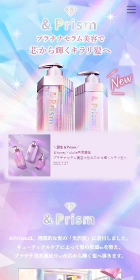 &Prism LP design (Skincare, Bodycare, Haircare / Multi-color type / Cute style) Mobile version