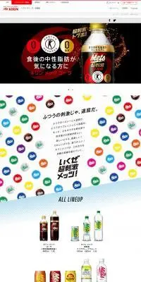 メッツのLPデザイン（水・ソフトドリンク／ブラック系／スタイリッシュ系）PC版