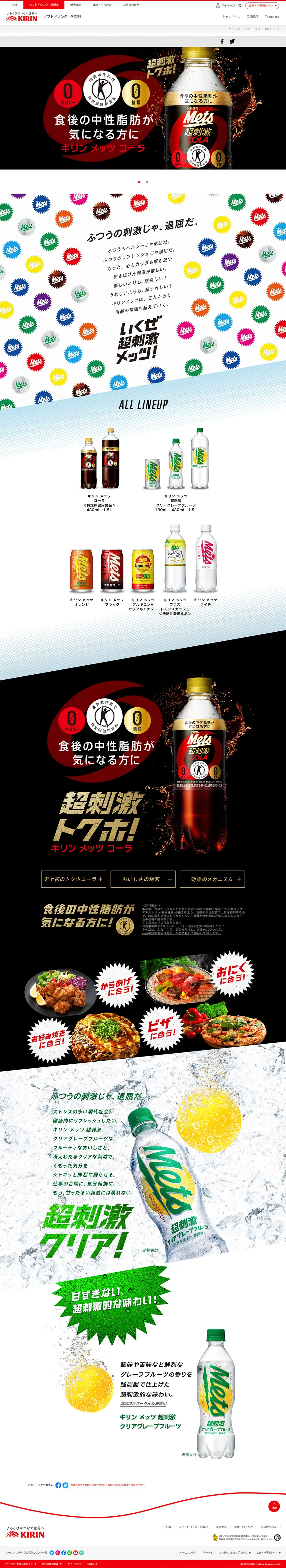 Mets LP design (Water and Soft Drinks / Black-colored / Stylish type) PC version