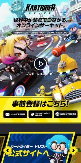 KARTRIDERDRIFT LP design (Game Software and Hardware / Multi-color type / Cute style) Mobile version