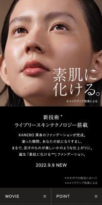 ライブリースキン ウェアのLPデザイン（コスメ・化粧品・コンタクトレンズ／ブラック系／キレイ系）スマホ版