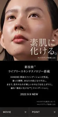 ライブリースキン ウェアのLPデザイン（コスメ・化粧品・コンタクトレンズ／ブラック系／キレイ系）スマホ版