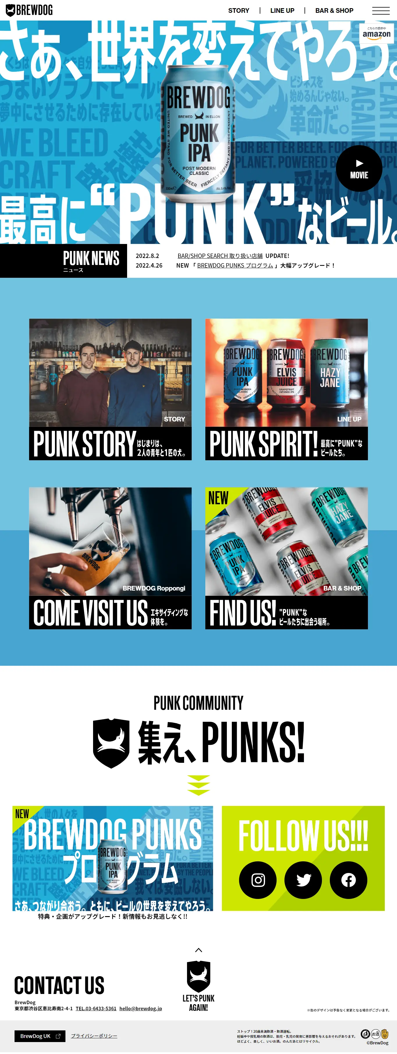 BREWDOGのLPデザイン（ビール・発泡酒／ブルー系／かっこいい系）PC版