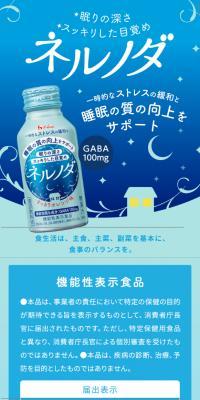 ネルノダ