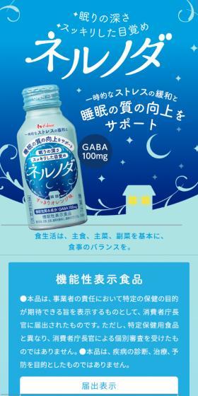 ネルノダのLPデザイン（健康食品・健康ドリンク・サプリメント／ブルー系／かわいい系）スマホ版