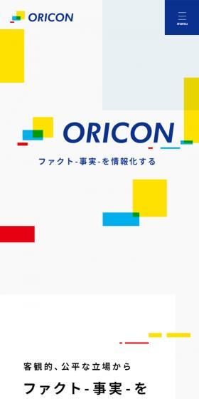 Oricon Co., Ltd. LP design (Businesses, companies, stores / Multi-color type / Simple) Mobile version