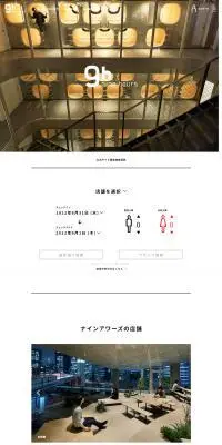 ナインアワーズのLPデザイン（企業・会社・お店／ホワイト系／シンプル系）PC版
