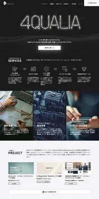 株式会社フォー・クオリアのLPデザイン（デザイン・アプリ・システム／グレー系／かっこいい系）PC版