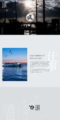 有限会社 日の出大敷のLPデザイン（企業・会社・お店／グレー系／かっこいい系）PC版