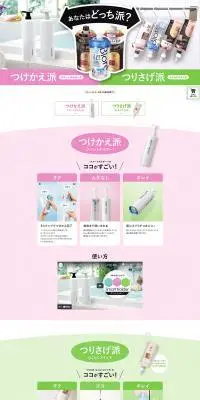 つめかえいらずの新発想！ スマートホルダーのLPデザイン（スキンケア・ボディケア・ヘアケア／ピンク系／シンプル系）PC版