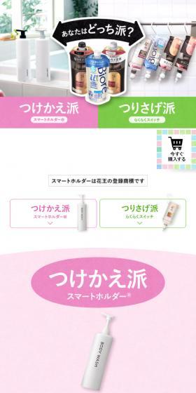 A new idea with no need for refills! Smart Holder LP design (Skincare, Bodycare, Haircare / Pink shades / Simple) Mobile version