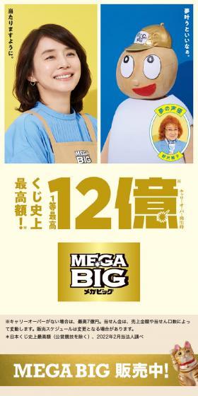 MEGA BIGのLPデザイン（保険・金融・クレジット／ベージュ系／シンプル系）スマホ版