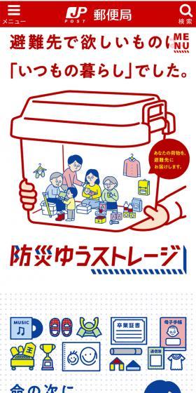 避難先で欲しいものは、「いつもの暮らし」でした。
