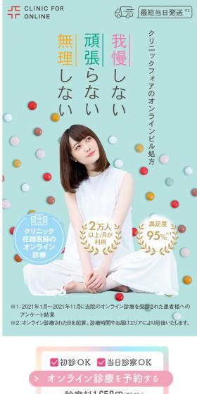 Online Pill Prescription LP design (Businesses, companies, stores / Green tones / Cute style) Mobile version