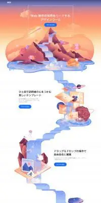 ホームページ無料作成ツールWixのLPデザイン（企業・会社・お店／ホワイト系／シンプル系）PC版
