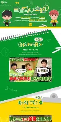 ヨビデンの定理のLPデザインPC版