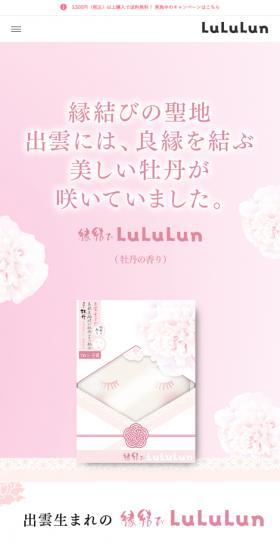 Enmusubi LuLuLun (Peony Scent) LP design (Skincare, Bodycare, Haircare / Pink shades / Cute style) Mobile version
