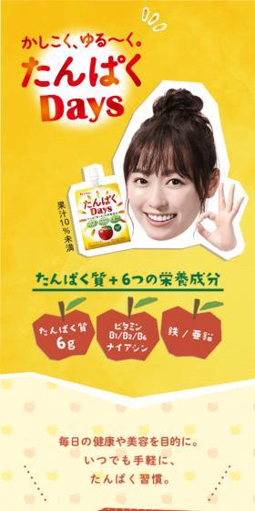 たんぱくDaysのLPデザイン（健康食品・健康ドリンク・サプリメント／イエロー系／かわいい系）スマホ版