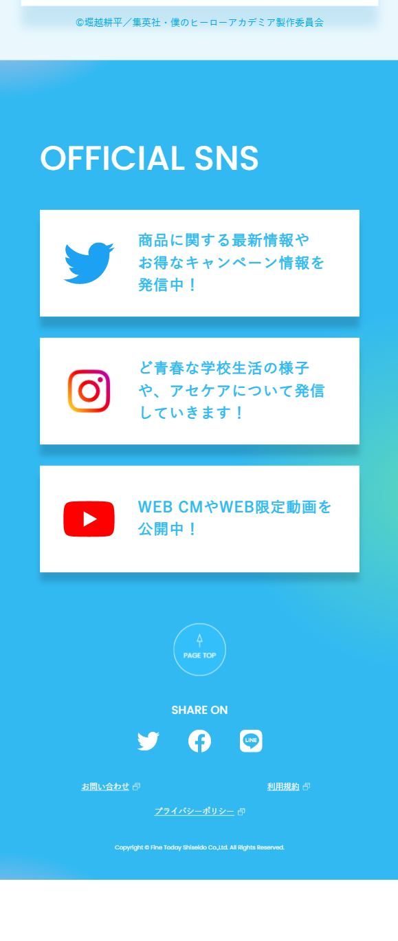 Boku no Hero Academia x SEABREEZE LP design (Events, Campaigns, Experiences / Shades of blue / Manga)