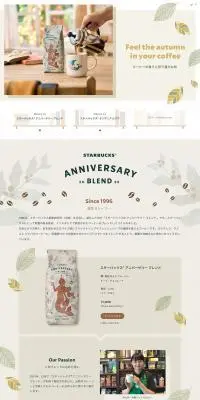 季節のコーヒー　Feel the autumn in your coffeeのLPデザイン（お茶・紅茶・珈琲／ベージュ系／シンプル系）PC版