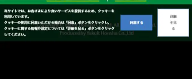 ヤクルトBF-1のLPデザイン（健康食品・健康ドリンク・サプリメント／グリーン系／健康・癒し系）スマホ版