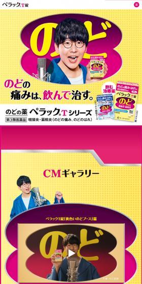 ペラックのLPデザイン（応急手当・保護用品／イエロー系／かわいい系）スマホ版